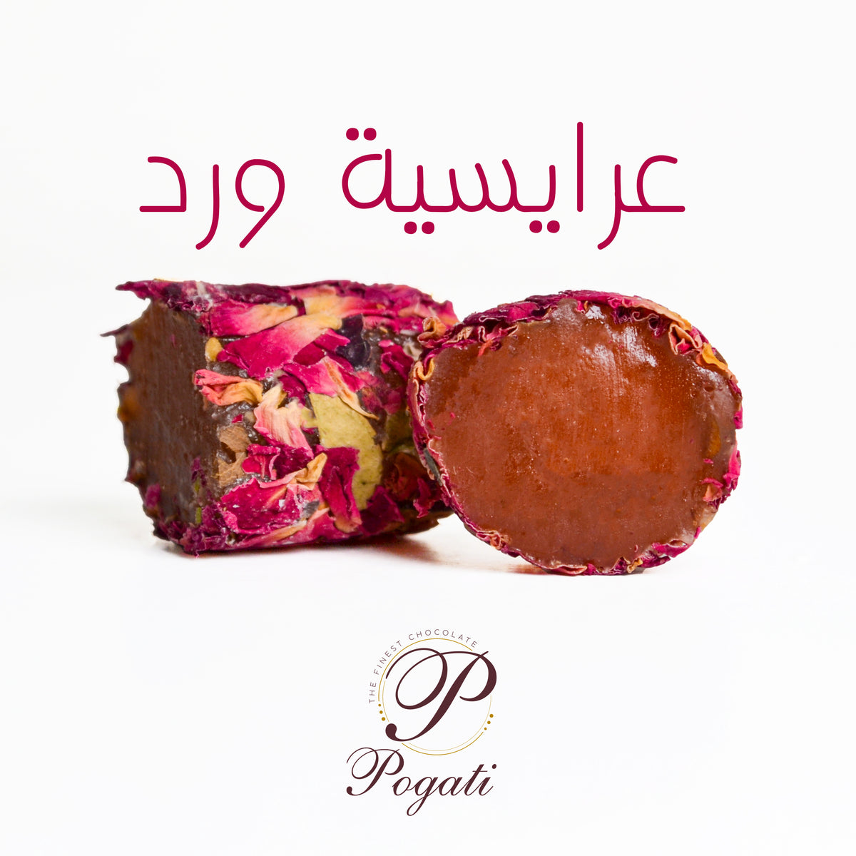 عرايسية ورد