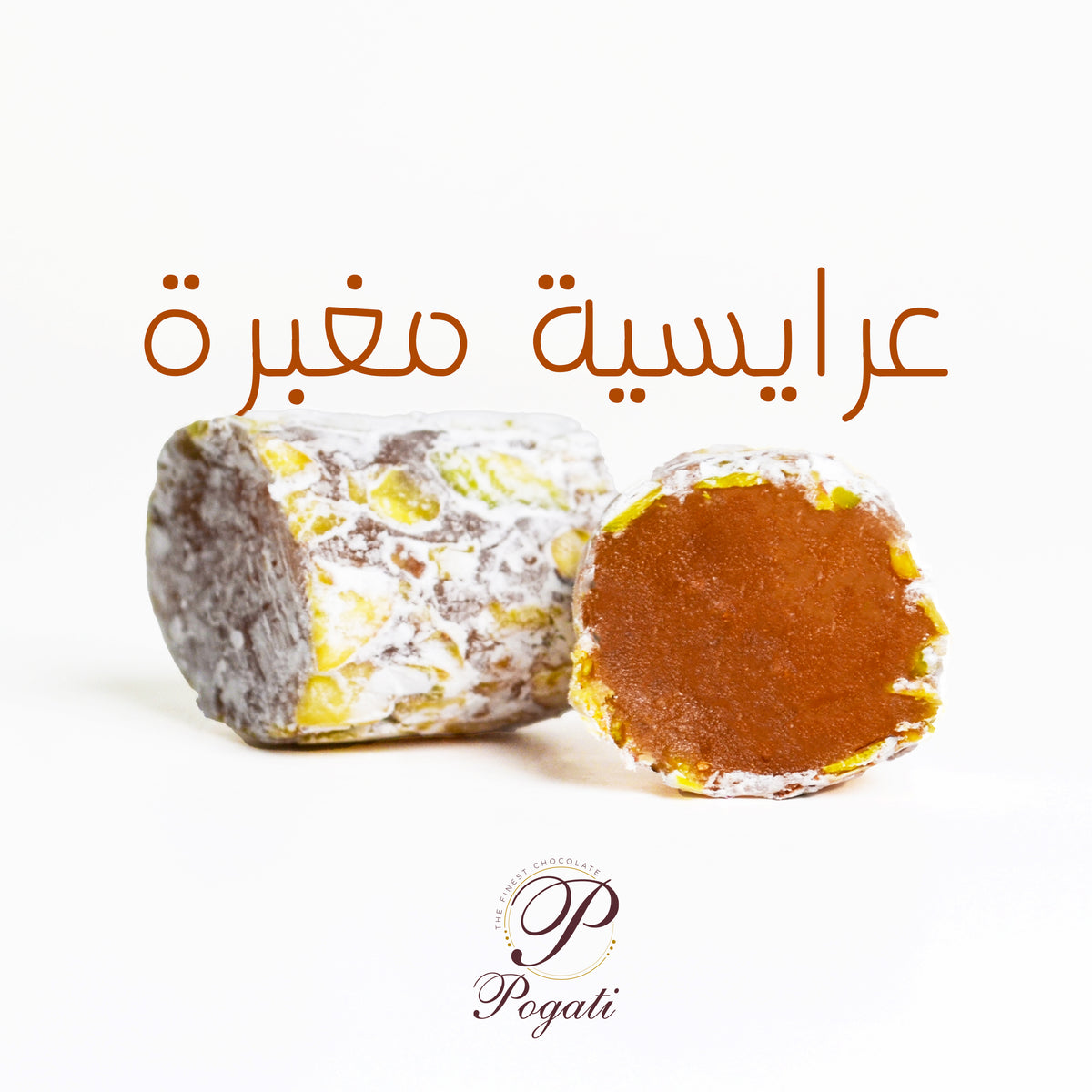 عرايسية مغبرة