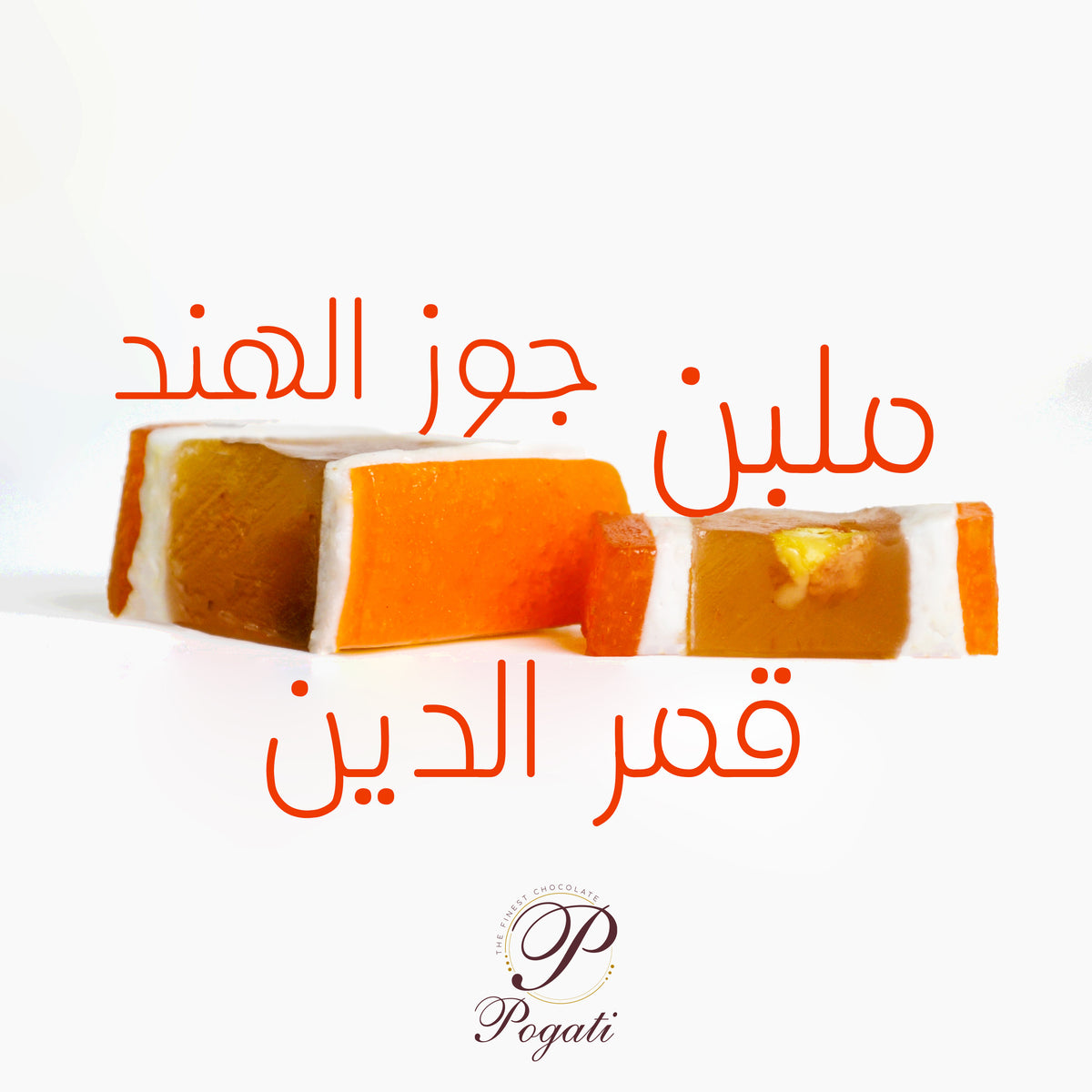 ملبن قمر الدين