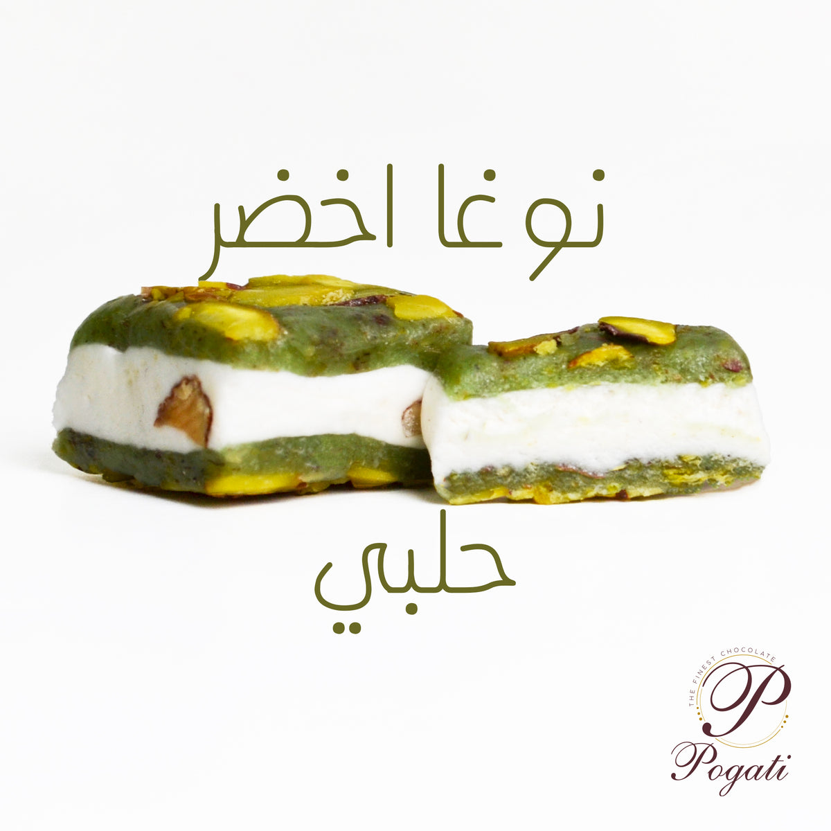 نوغا فستق حلبي